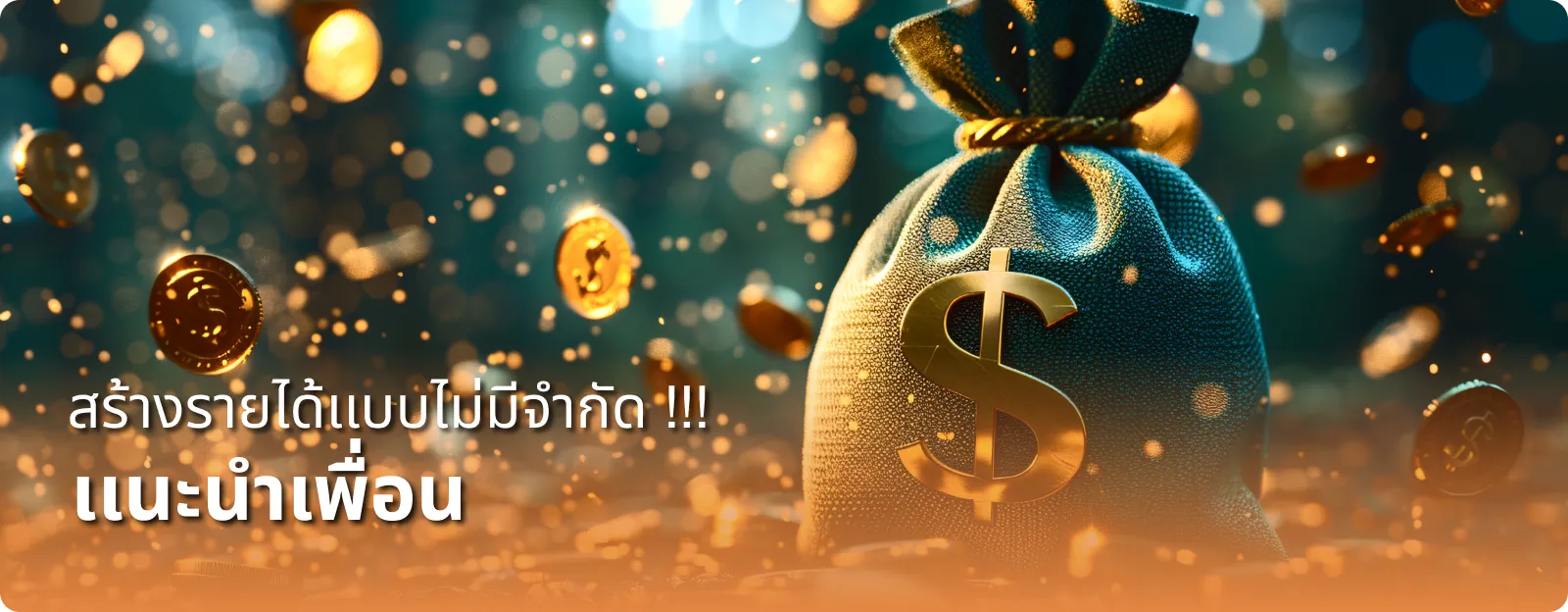 สล็อต ฝาก-ถอน true wallet เว็บตรง 10รับ 100 แนะนำเพื่อนสุดคุ้ม