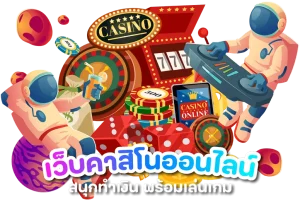 สล็อต เครดิตฟรี